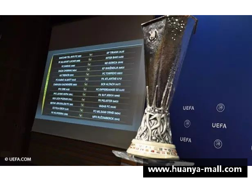 2021欧联杯积分榜排名及赛程分析