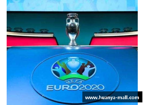 2021欧洲杯预选赛：规则与背景解析